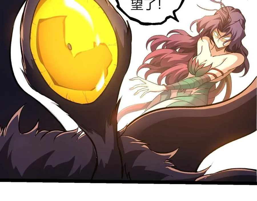 从大树开始的进化漫画,第333话 制胜2图