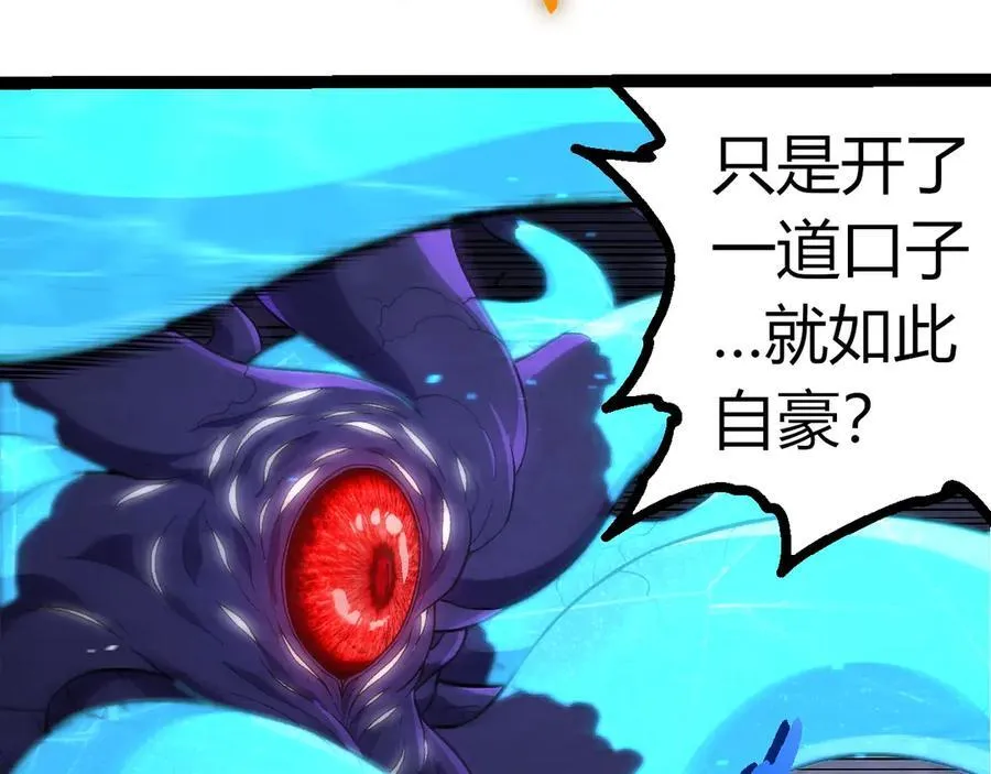 从大树开始的进化漫画,第340话 斩1图