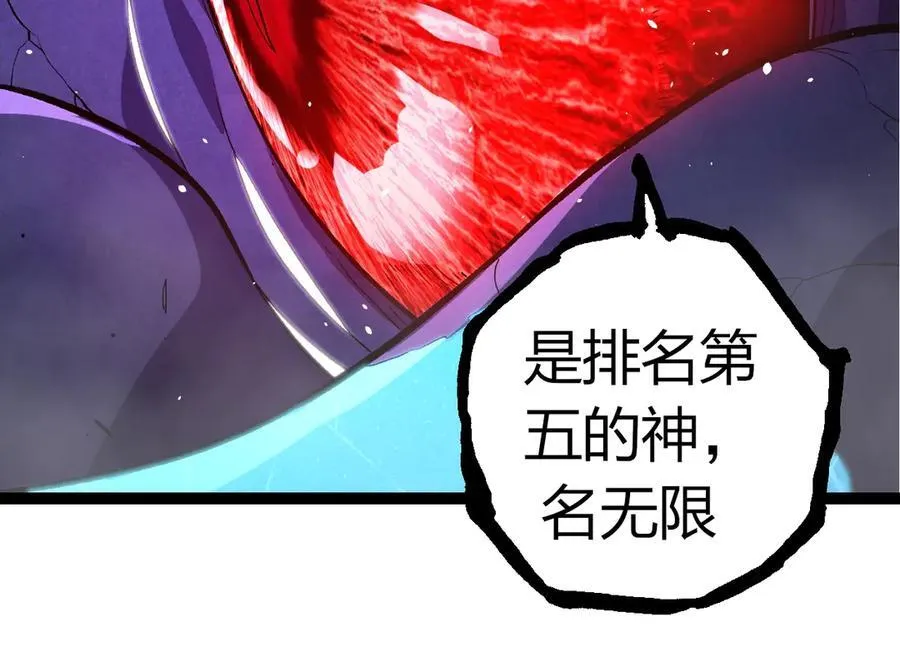 从大树开始的进化漫画,第340话 斩2图