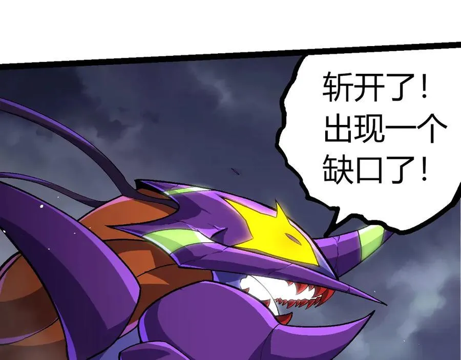 从大树开始的进化漫画,第340话 斩1图