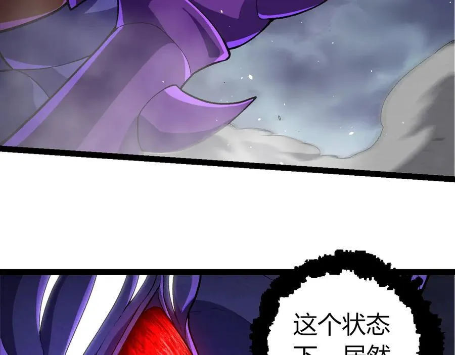 从大树开始的进化漫画,第340话 斩2图