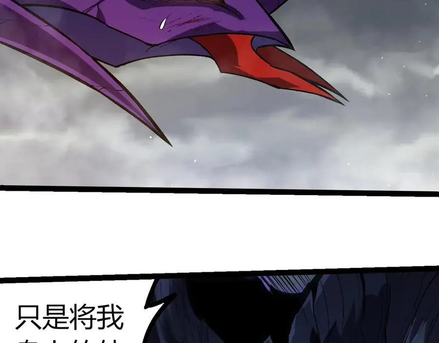 从大树开始的进化漫画,第341话 辐射1图