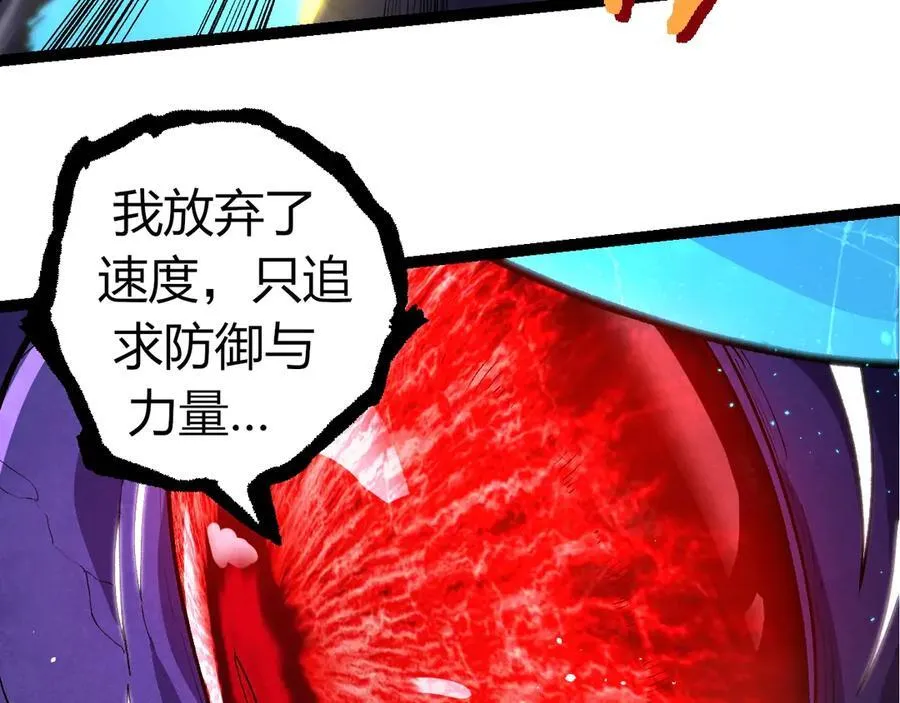 从大树开始的进化漫画,第340话 斩1图