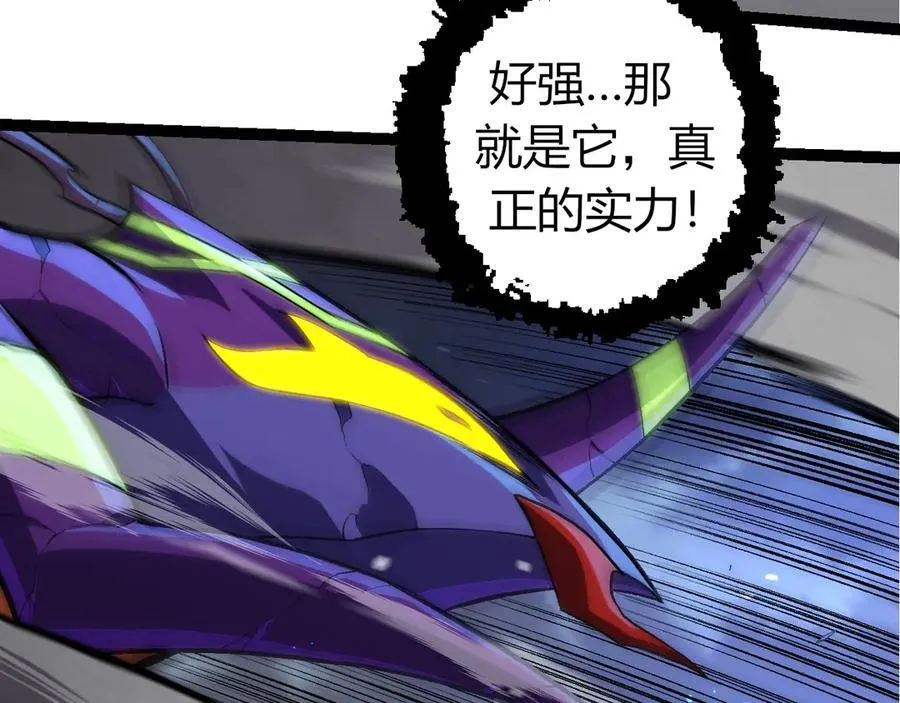 从大树开始的进化漫画,第340话 斩2图