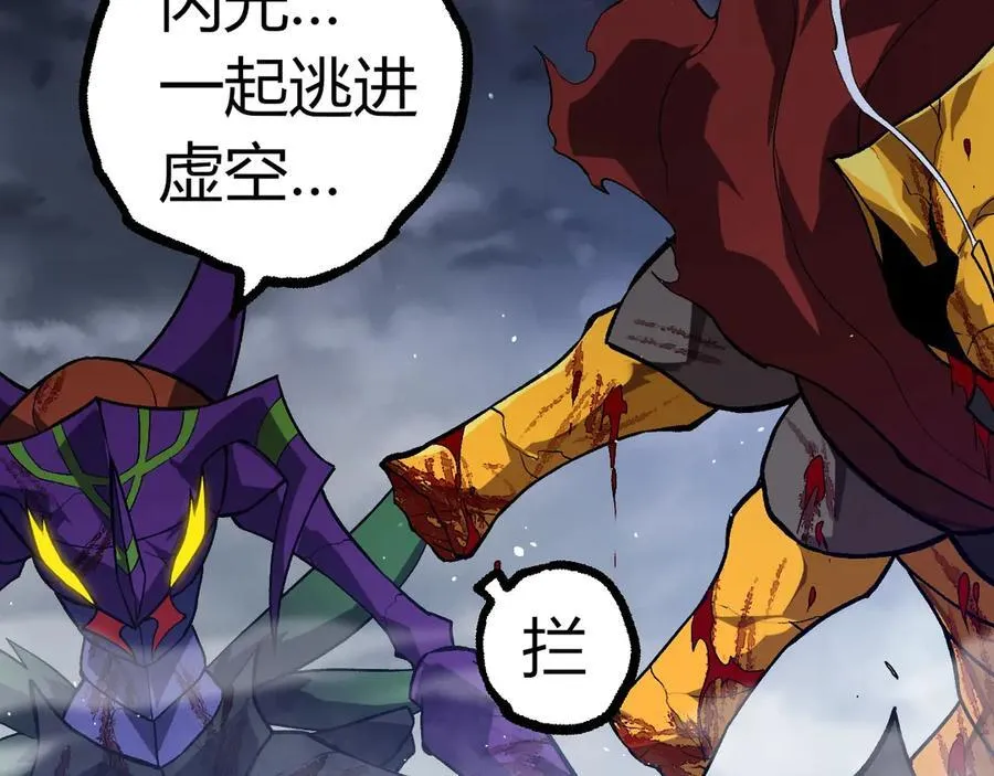从大树开始的进化漫画,第341话 辐射2图