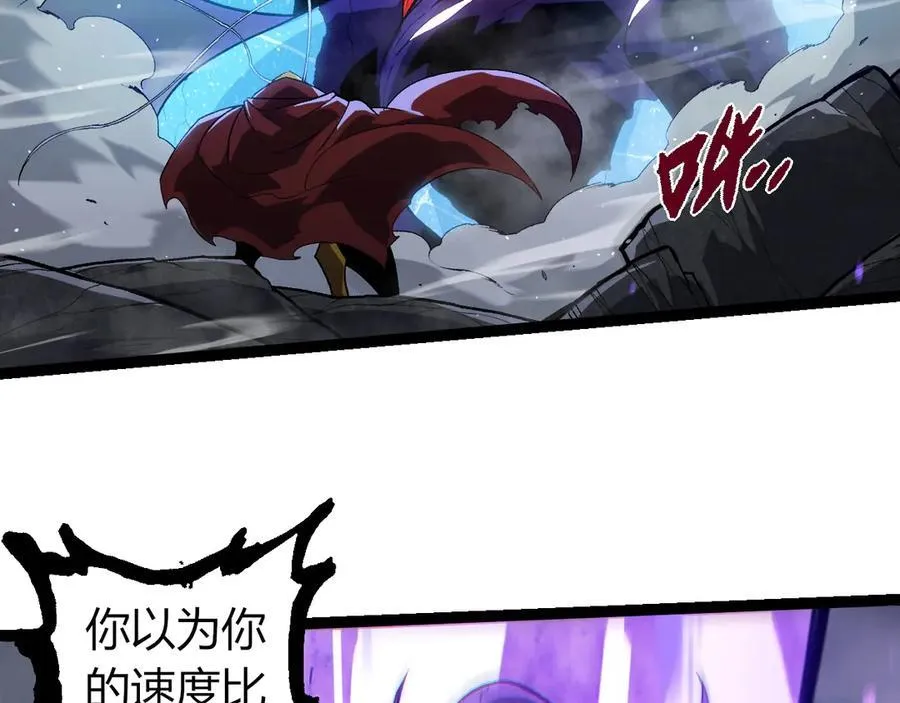 从大树开始的进化漫画,第341话 辐射2图