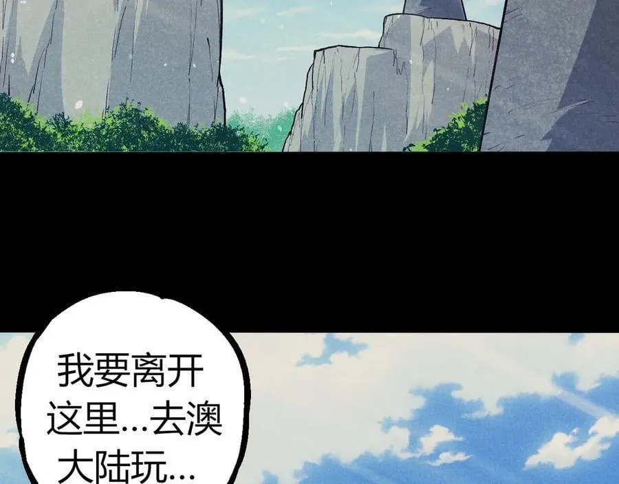 从大树开始的进化漫画,第341话 辐射2图