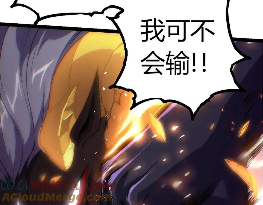 从大树开始的进化漫画,第337话 多姆的末路1图
