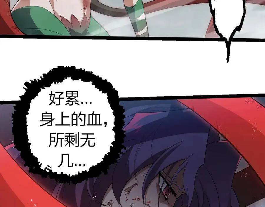 从大树开始的进化漫画,第334话 死与进化2图