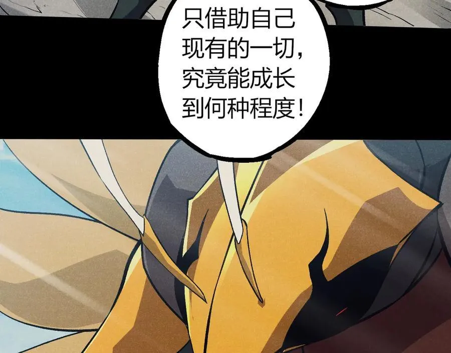 从大树开始的进化漫画,第341话 辐射2图