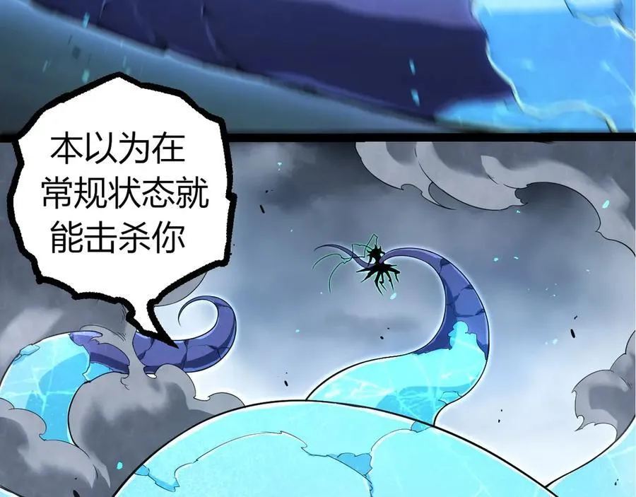 从大树开始的进化漫画,第339话 迷雾大山的金色闪光1图