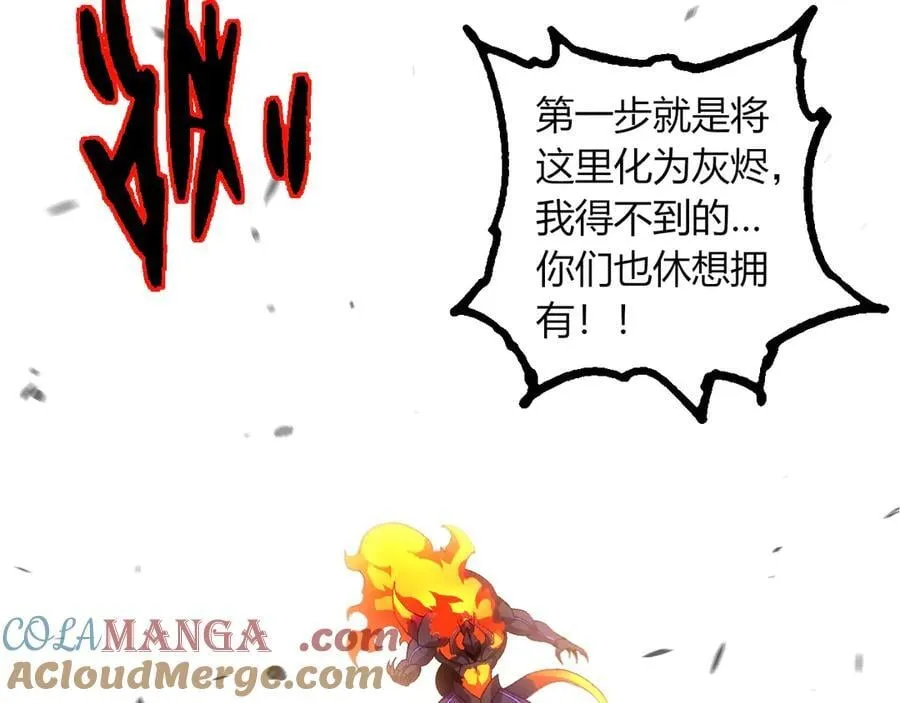 从大树开始的进化漫画,第335话 重力王者牛魔1图