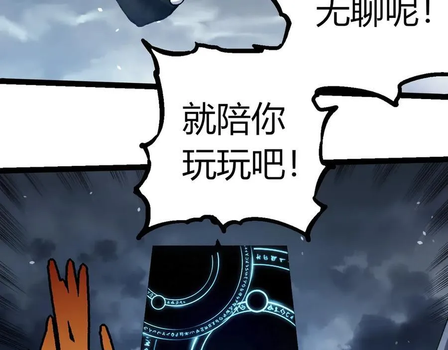 从大树开始的进化小说笔趣阁免费全文漫画,第331话 魔法阵2图