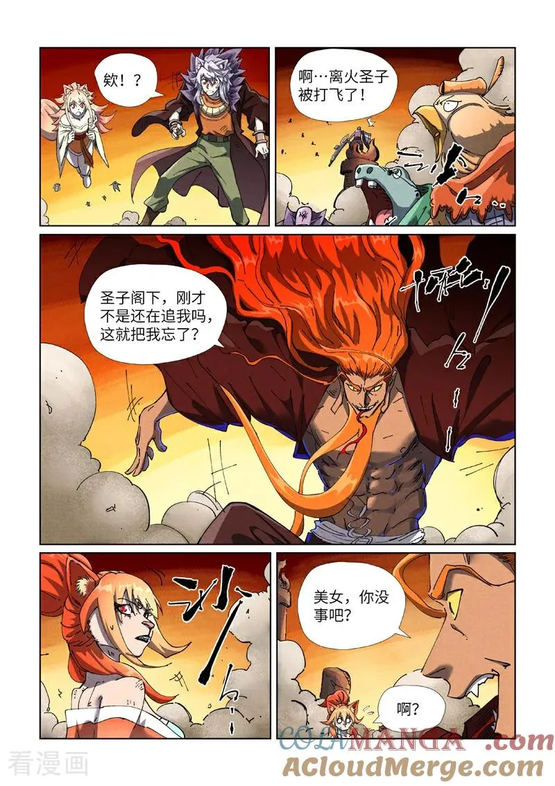 妖神记小说完结了吗漫画,第490话1 赤蟒vs螭龙1图