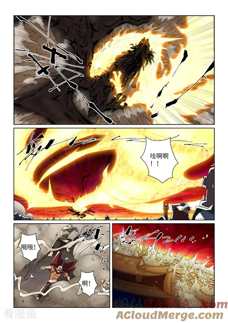 妖神记第九季什么时候出漫画,第491话1 神炎城爆了1图
