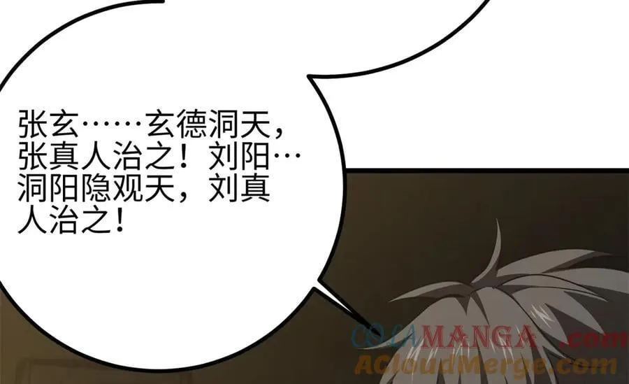 全球高武漫画,301 我要去西山1图