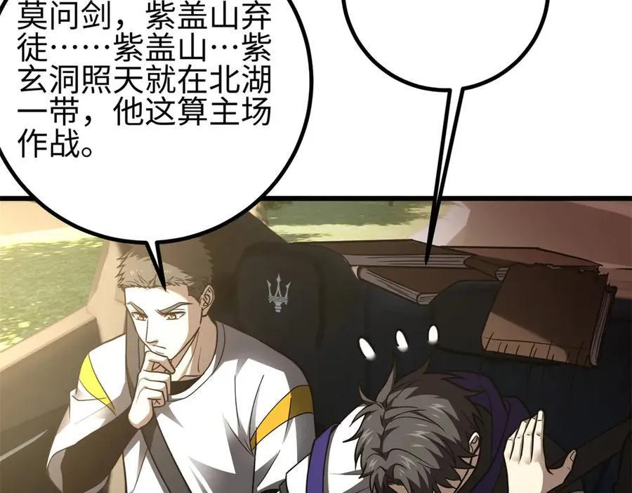 全球高武漫画,301 我要去西山1图