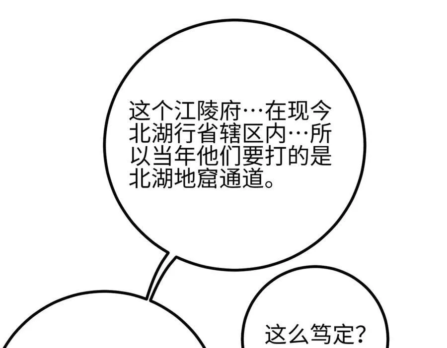 全球高武漫画,301 我要去西山2图