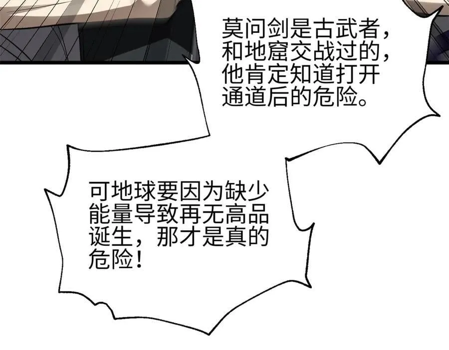全球高武漫画,301 我要去西山2图