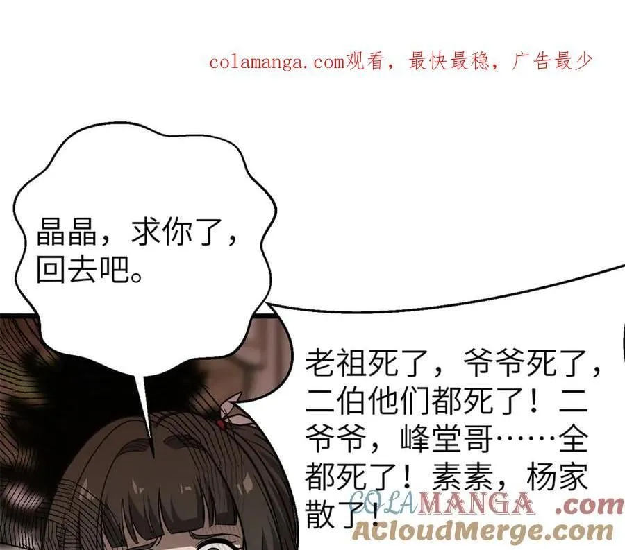 全球高武漫画,299 复生武者的遗物1图