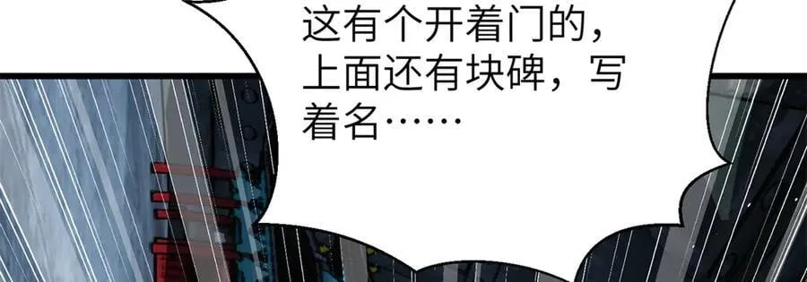 全球高武漫画,300 绝巅的理念2图