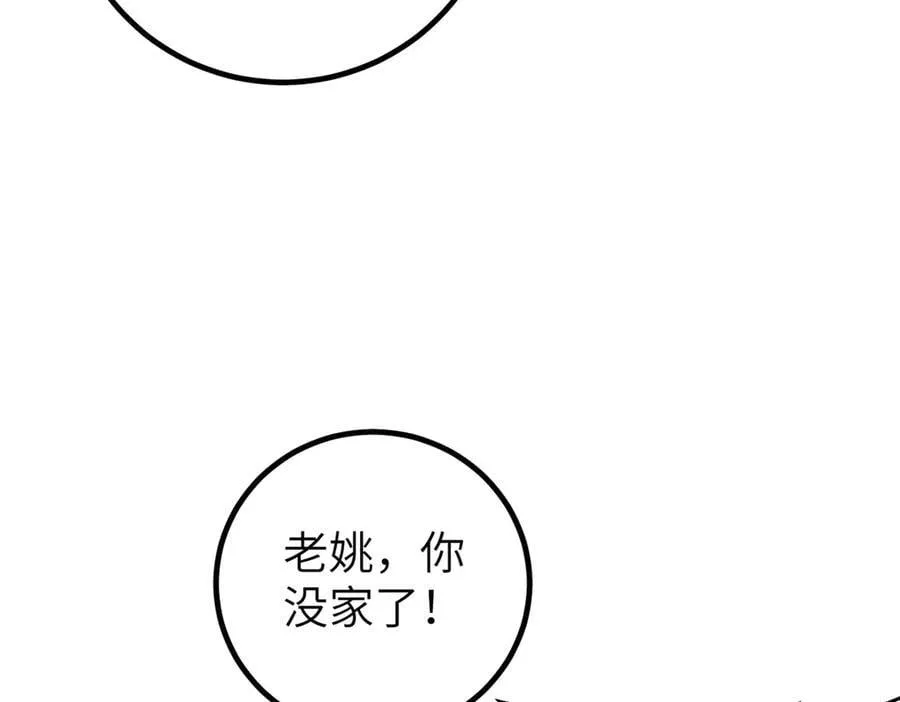 全球高武漫画,300 绝巅的理念2图