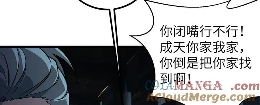 全球高武漫画,300 绝巅的理念1图