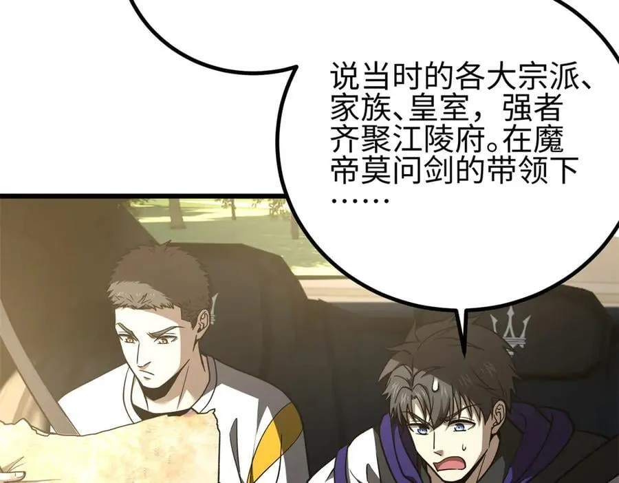 全球高武漫画,301 我要去西山2图