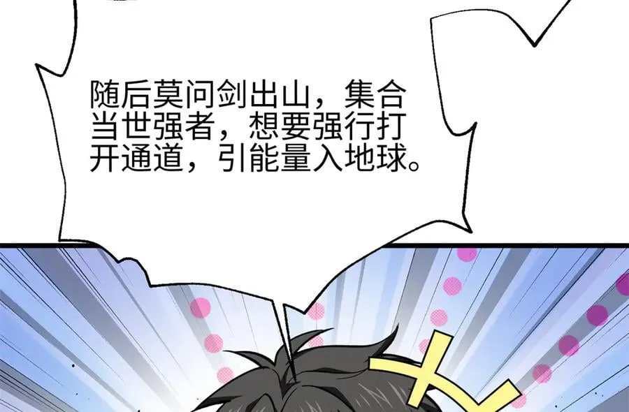 全球高武漫画,301 我要去西山2图