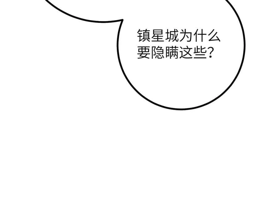 全球高武漫画,300 绝巅的理念2图