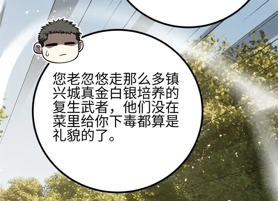 全球高武漫画,301 我要去西山2图