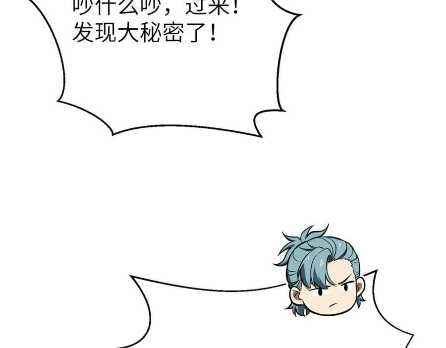 全球高武漫画,300 绝巅的理念1图