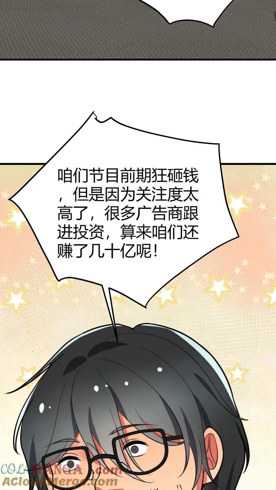 我有九千万亿舔狗金漫画,第507话 高瞻远瞩1图