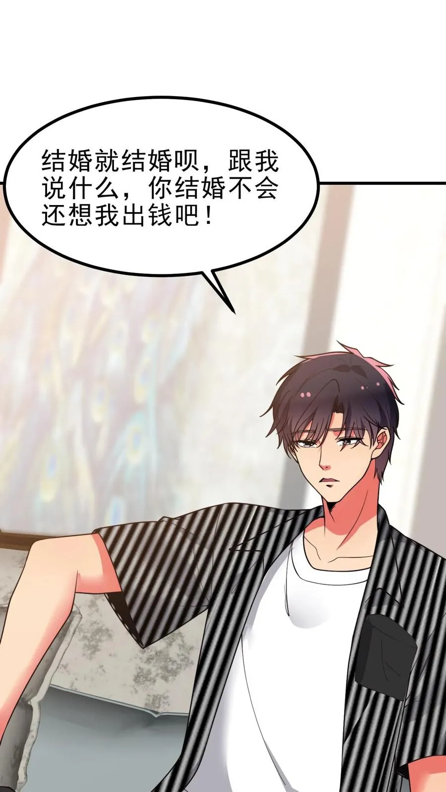 我有九千万亿舔狗金漫画,第499话 秘密在我心2图