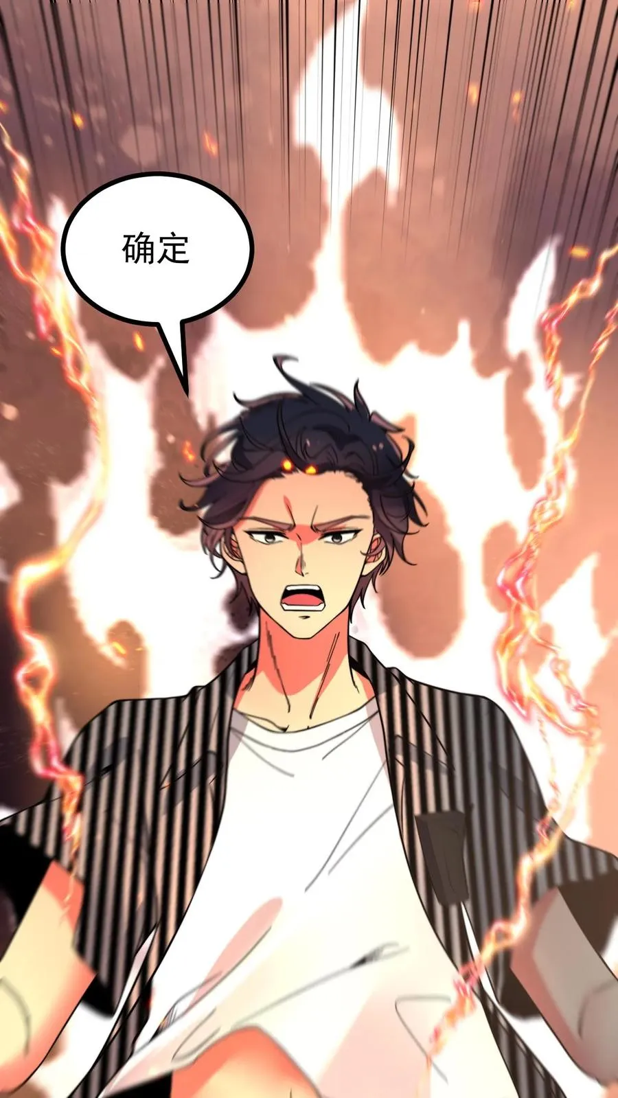 我有九千万亿舔狗金漫画,第514话 击杀东方老贼2图