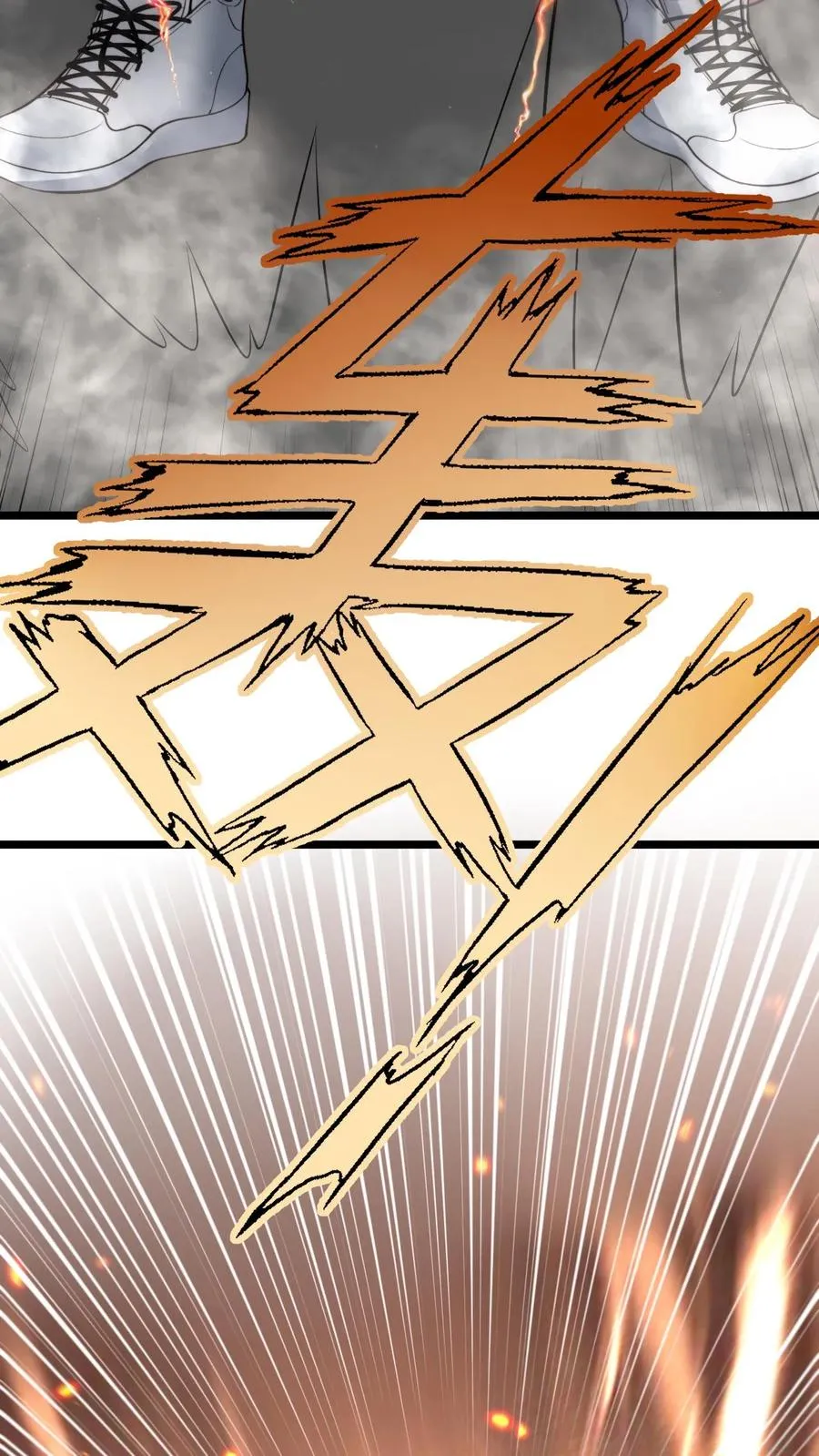 我有九千万亿舔狗金漫画,第514话 击杀东方老贼2图