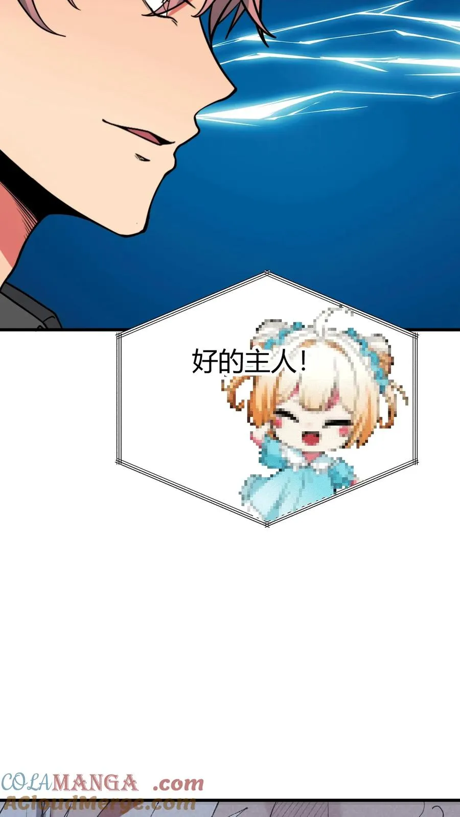 我有九千万亿舔狗金漫画,第505话 欲杀我后快1图