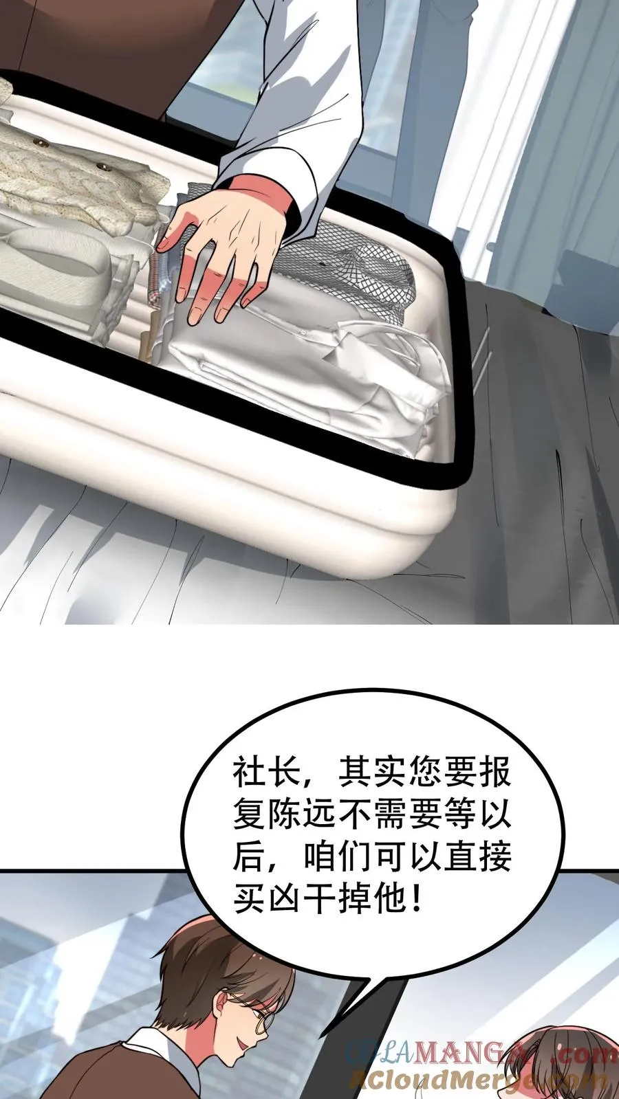 我有九千万亿舔狗金漫画,第501话 顺位继承人1图
