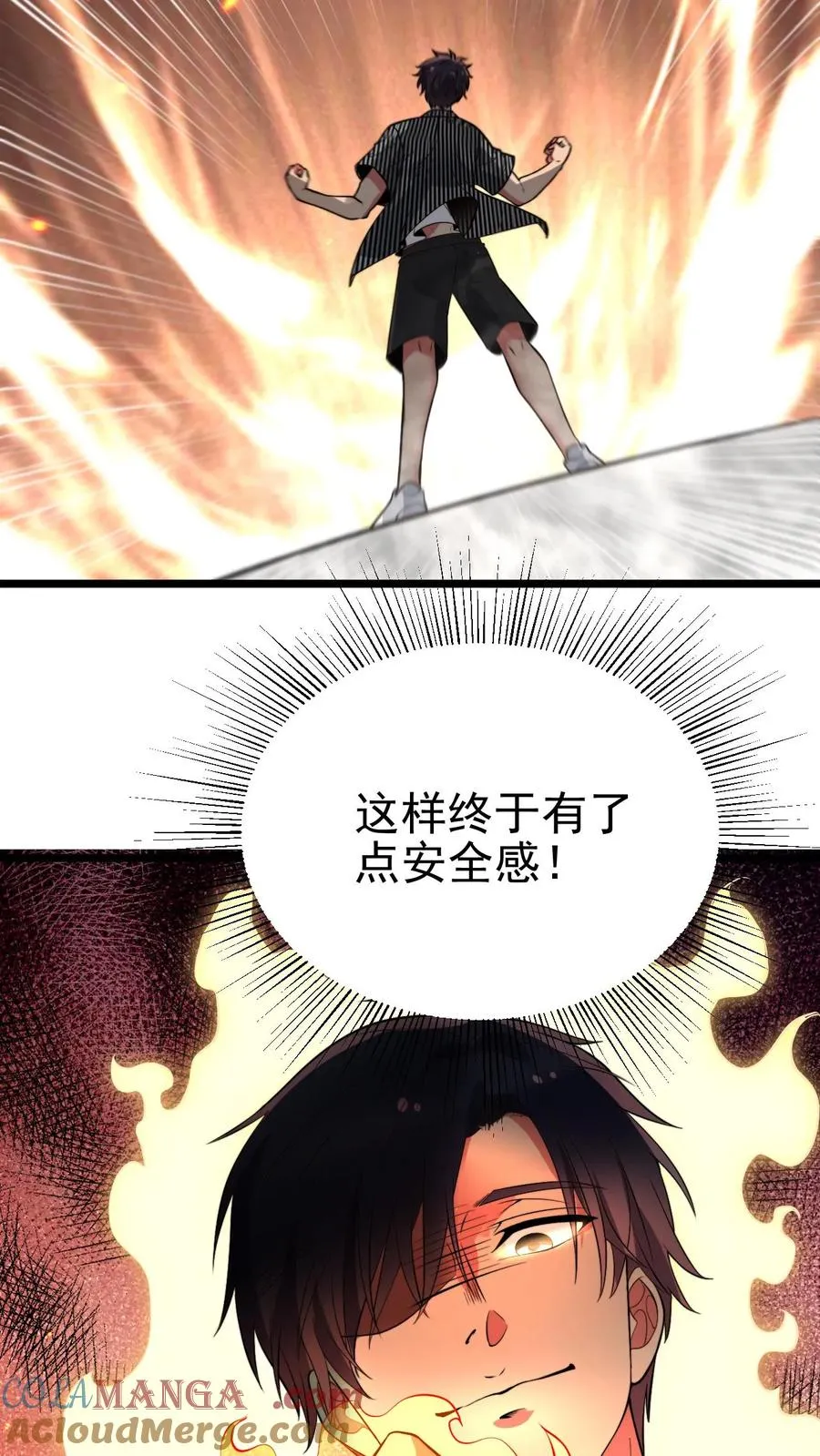 我有九千万亿舔狗金漫画,第514话 击杀东方老贼1图