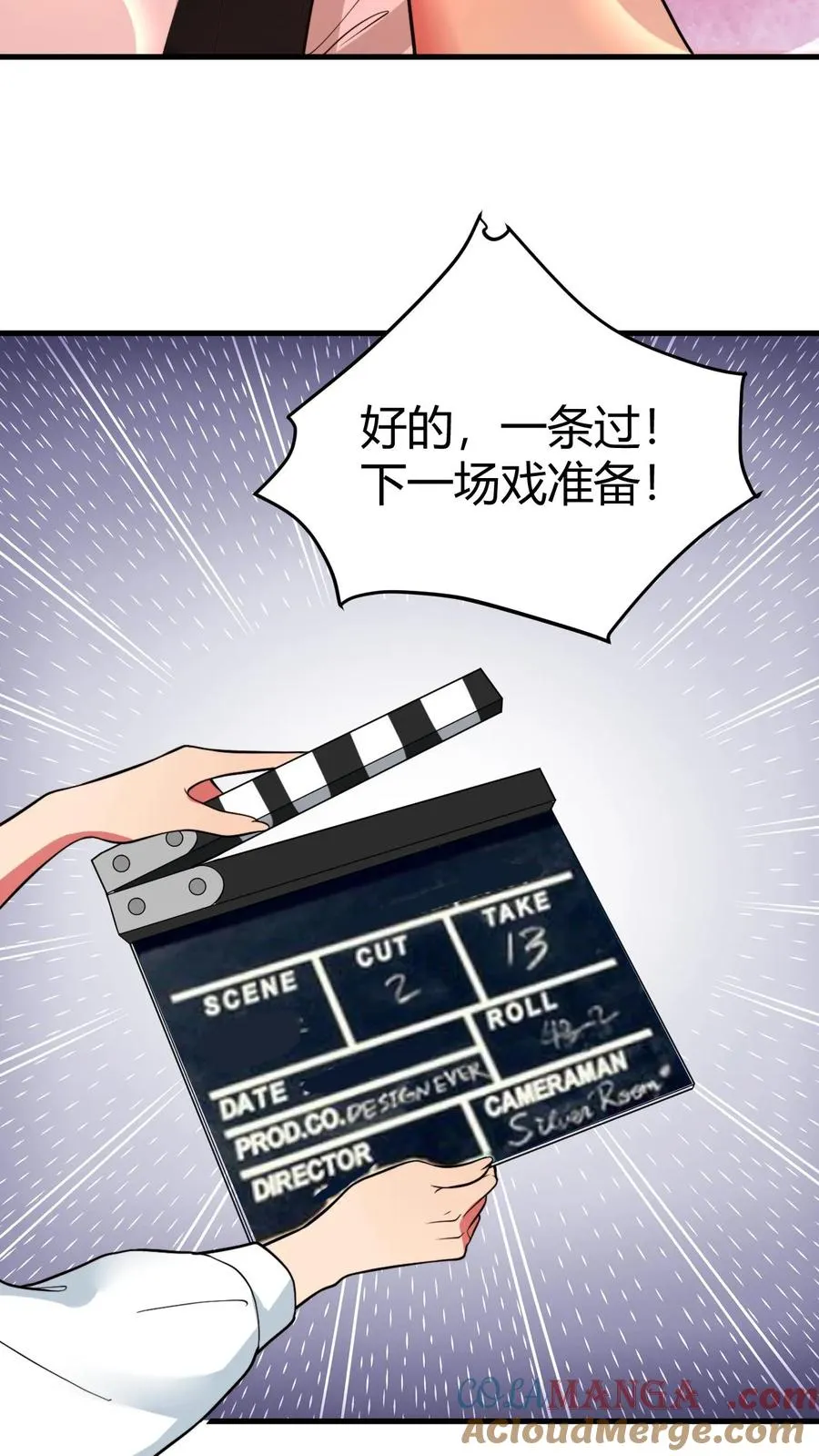 我有九千万亿舔狗金等级介绍漫画,第521话 简直活腻了！1图