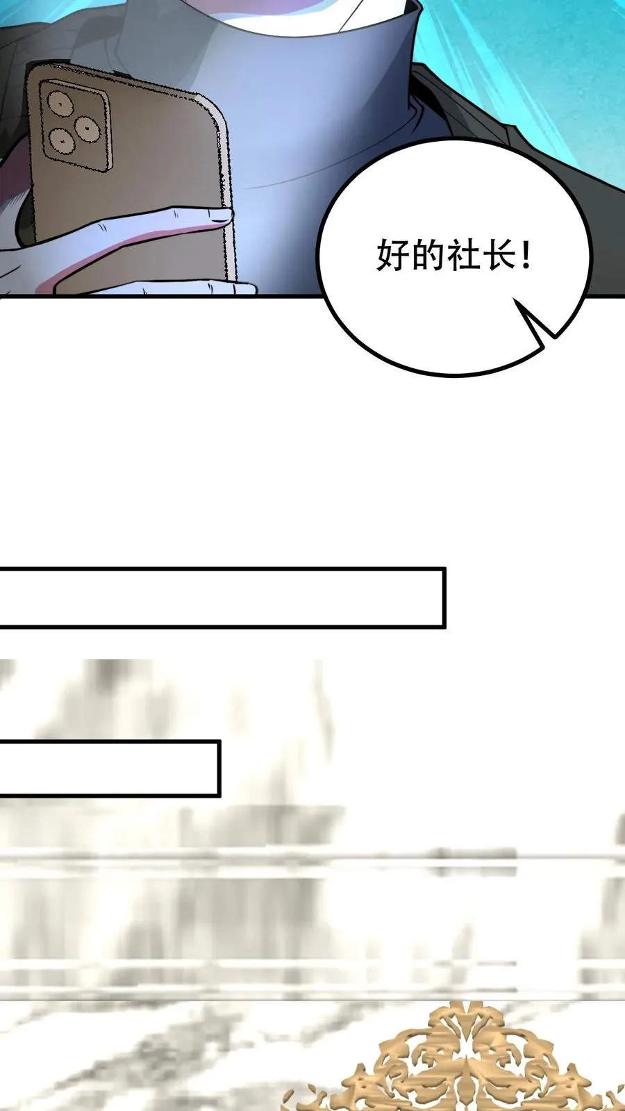 我有九千万亿舔狗金漫画,第501话 顺位继承人2图