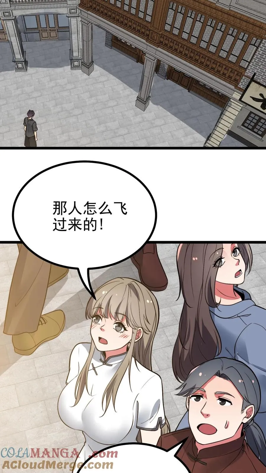 我有九千万亿舔狗金漫画,第514话 击杀东方老贼1图