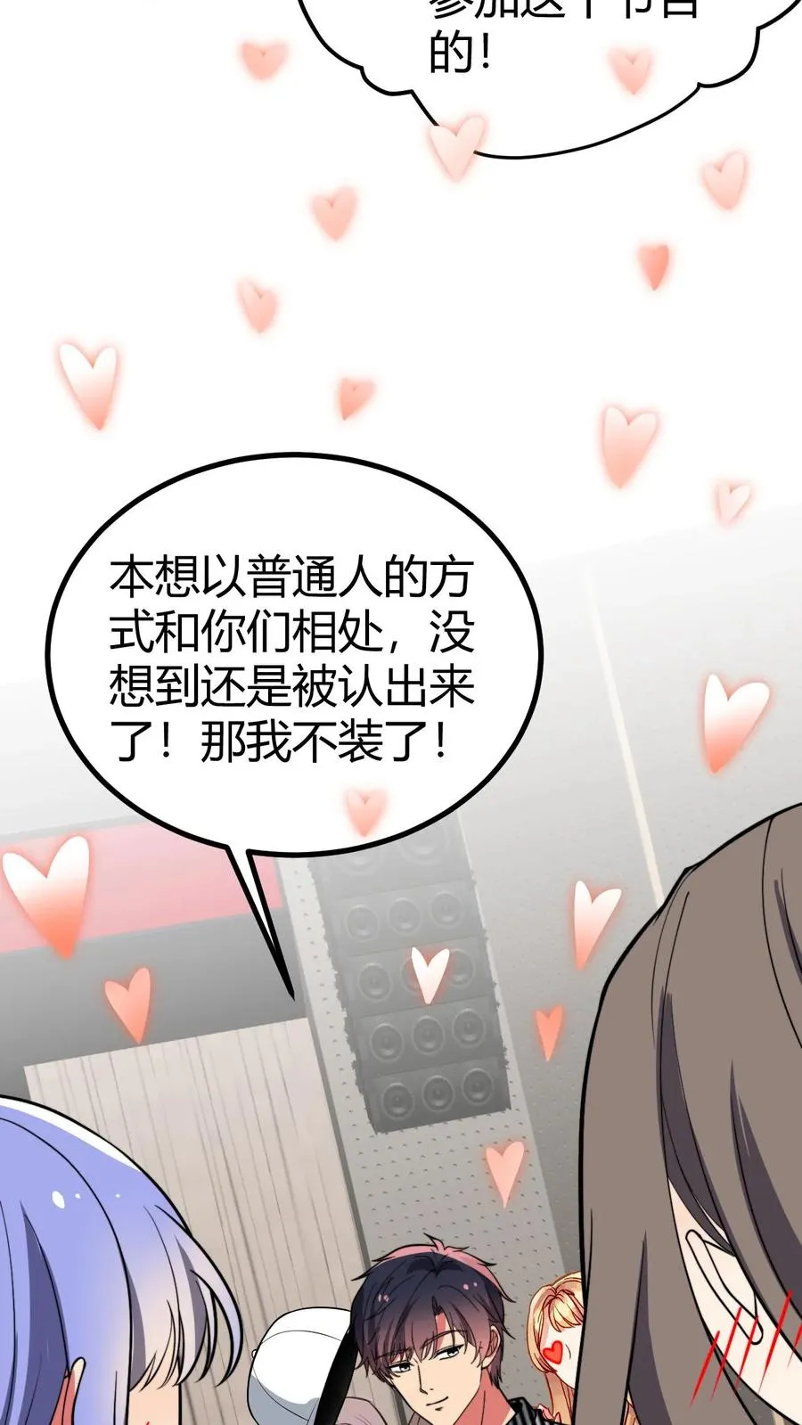 我有九千万亿舔狗金陈远在线观看免费无弹窗漫画,第509话 十六国语言2图
