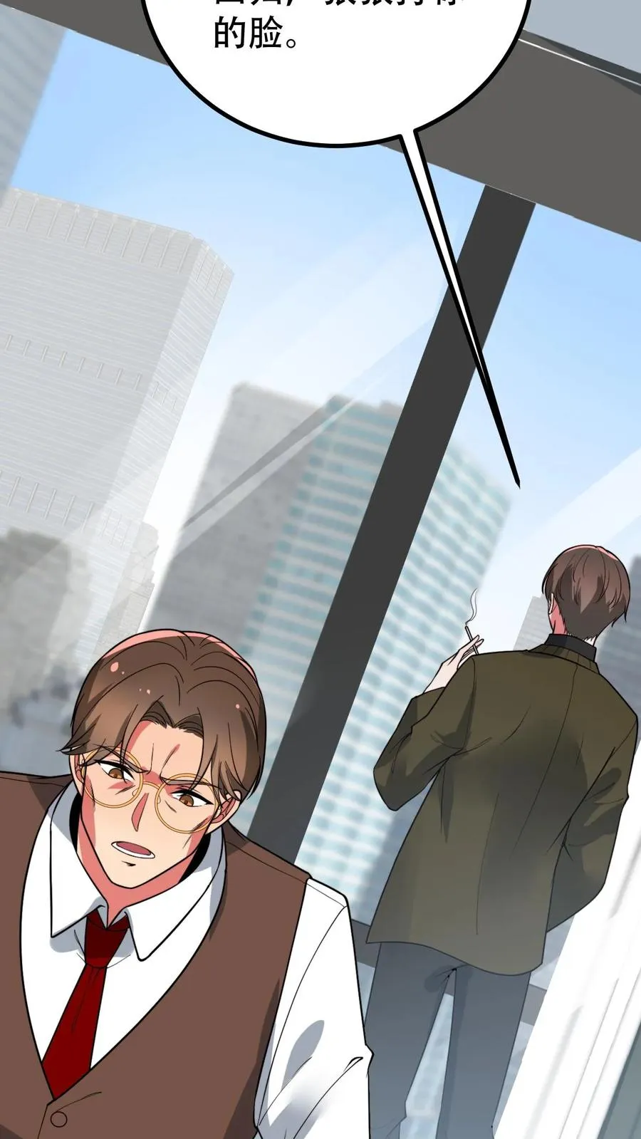 我有九千万亿舔狗金漫画,第501话 顺位继承人2图
