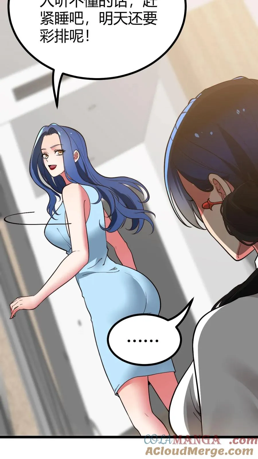 我有九千万亿舔狗金漫画,第508话 义父等等我！1图