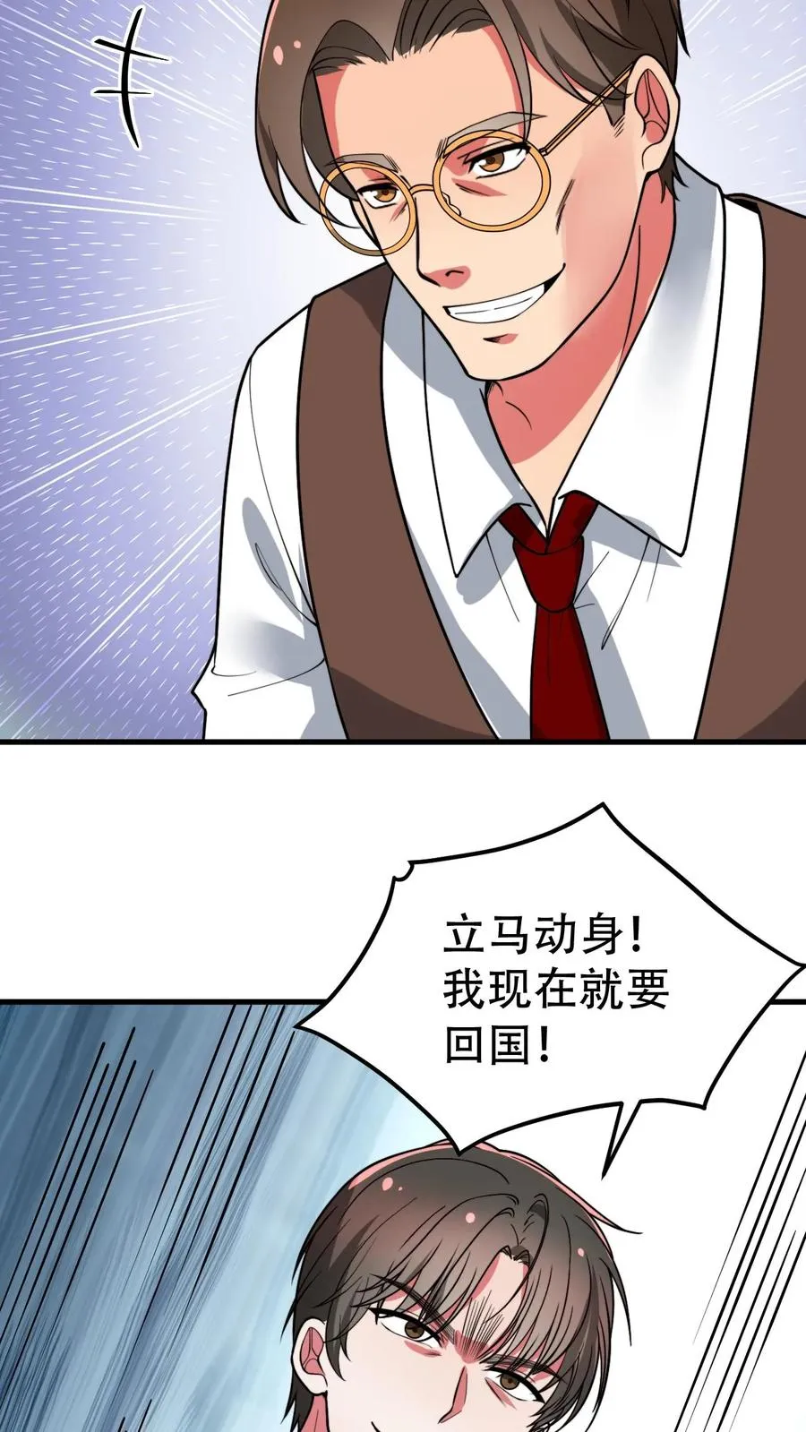 我有九千万亿舔狗金漫画,第501话 顺位继承人2图