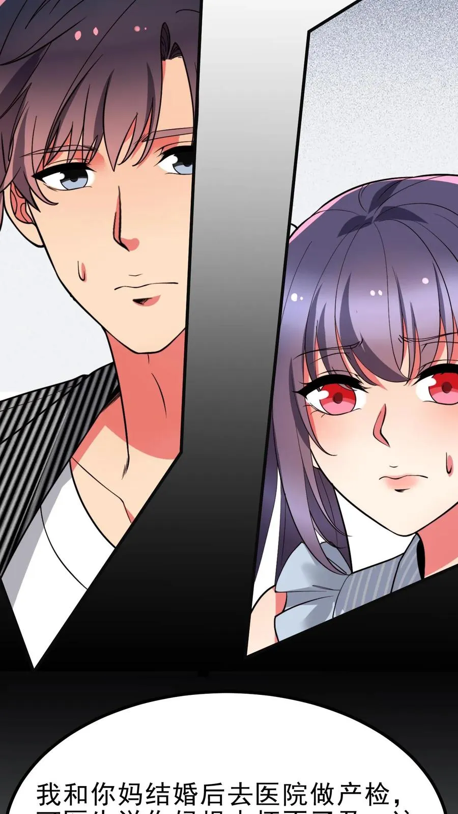 我有九千万亿舔狗金漫画,第499话 秘密在我心2图