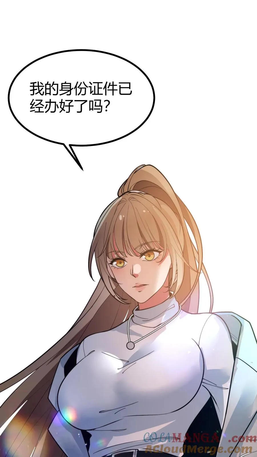 我有九千万亿舔狗金漫画,第505话 欲杀我后快1图