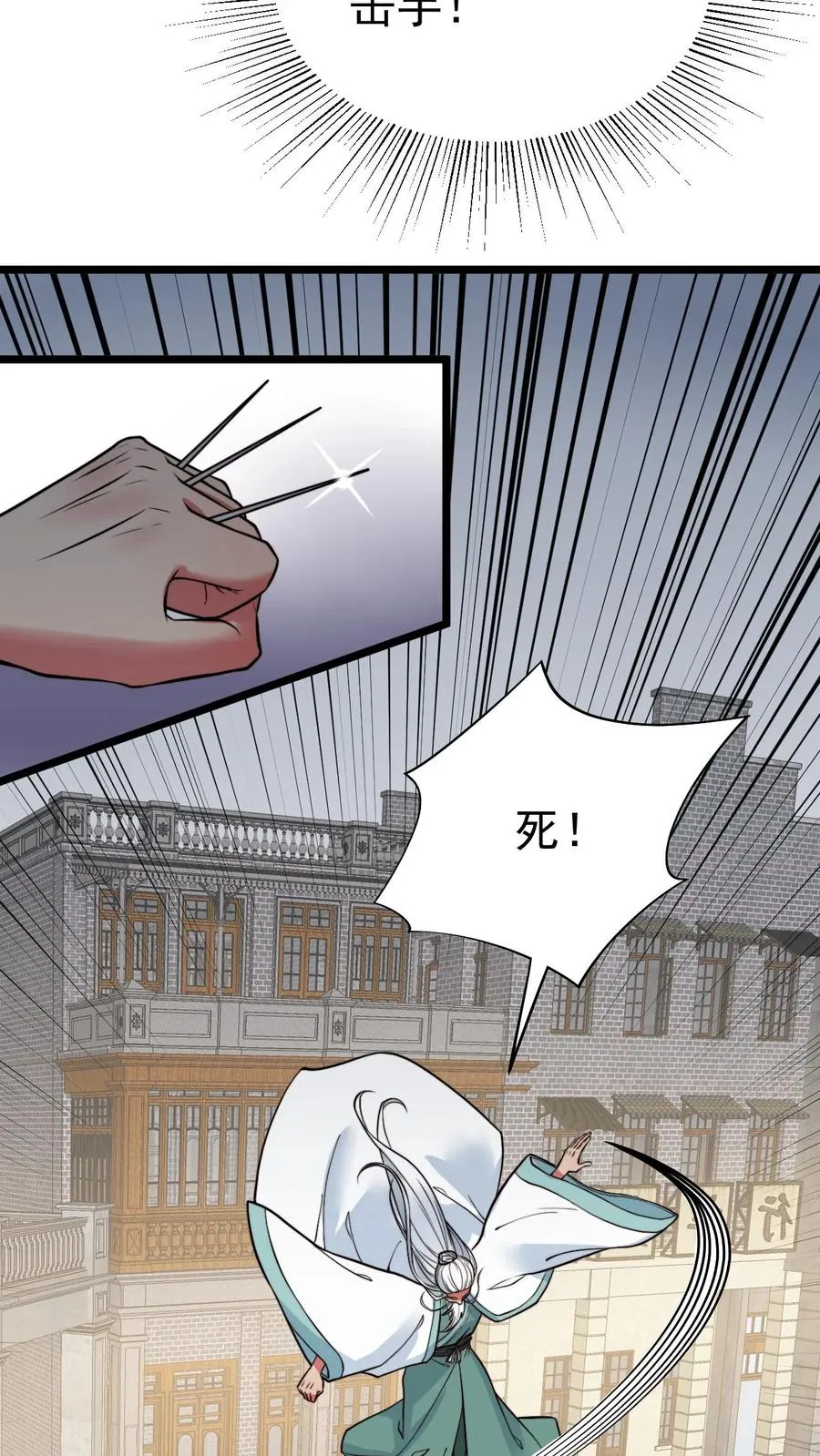 我有九千万亿舔狗金漫画,第514话 击杀东方老贼2图