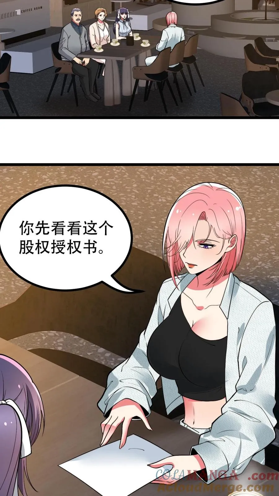 我有九千万亿舔狗金漫画,第500话 天生一对！1图